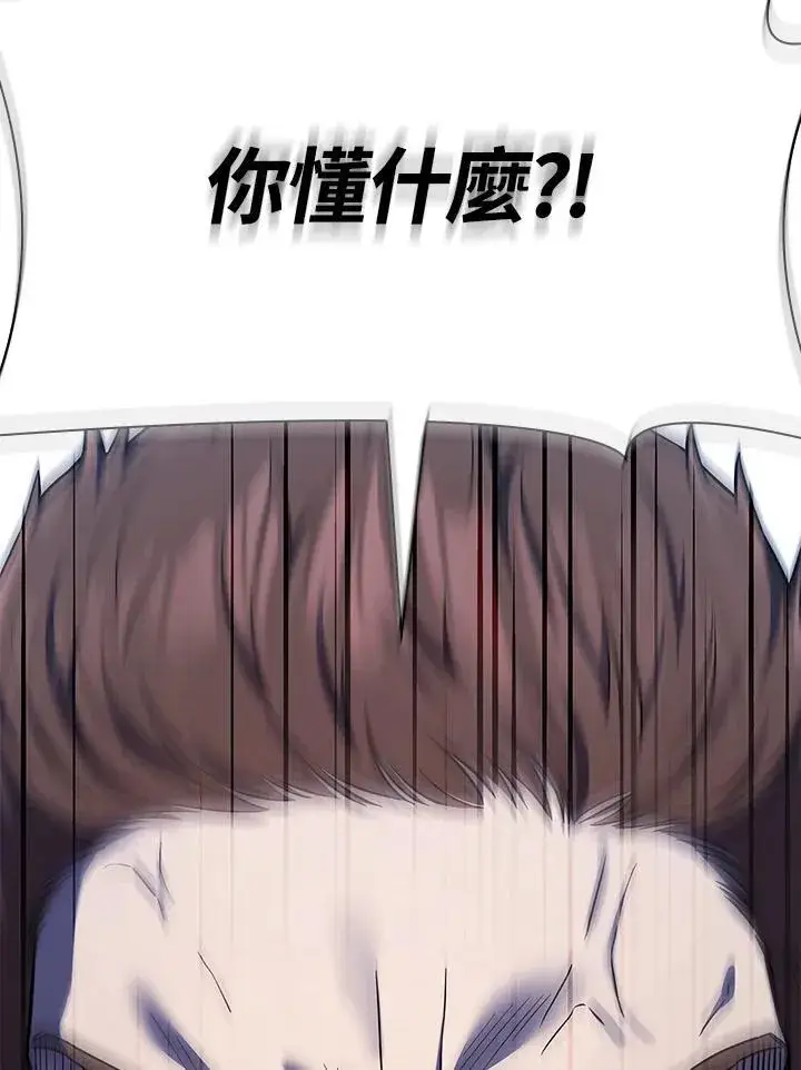 漫画《无限魔法师》第61话第112张图