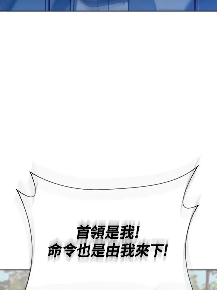 漫画《无限魔法师》第61话第114张图