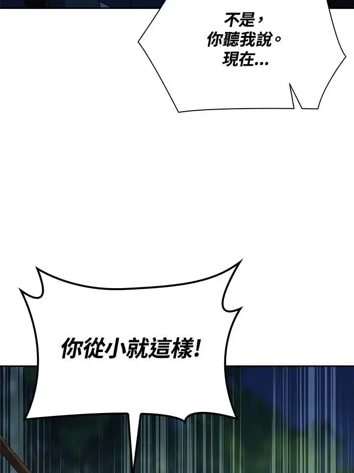 漫画《无限魔法师》第61话第116张图