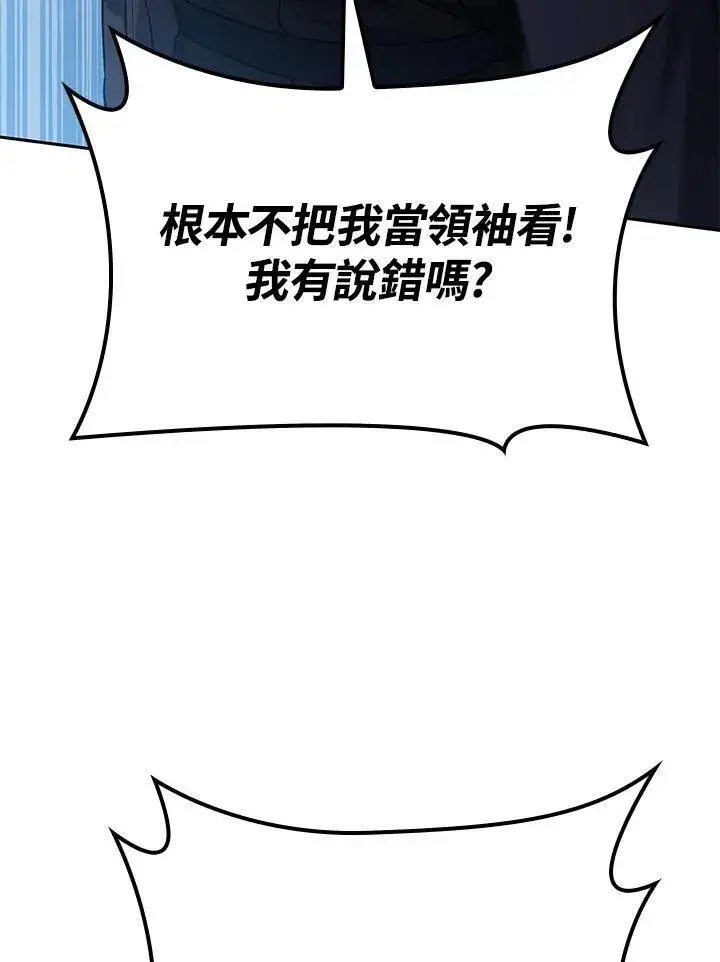 漫画《无限魔法师》第61话第118张图