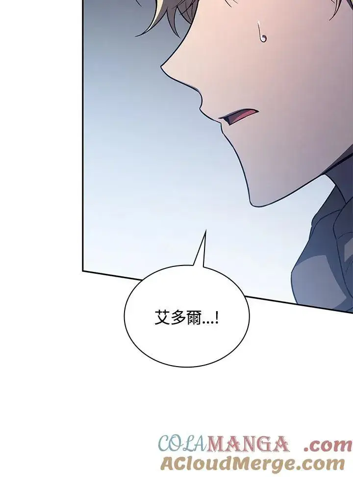 漫画《无限魔法师》第61话第121张图
