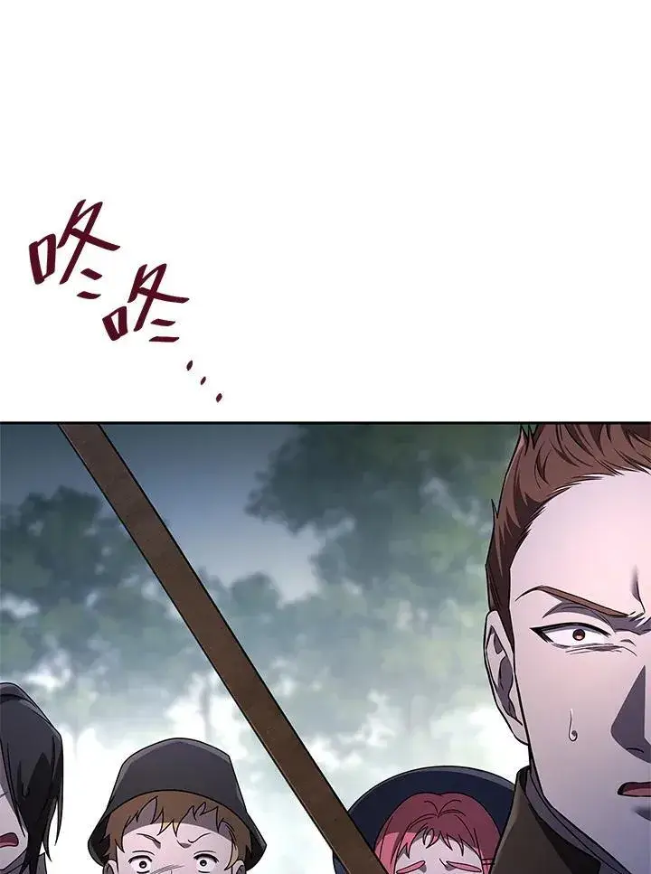 漫画《无限魔法师》第61话第124张图