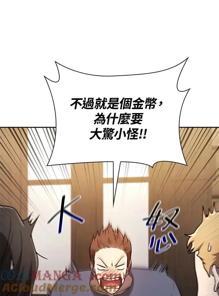 漫画《无限魔法师》第61话第13张图