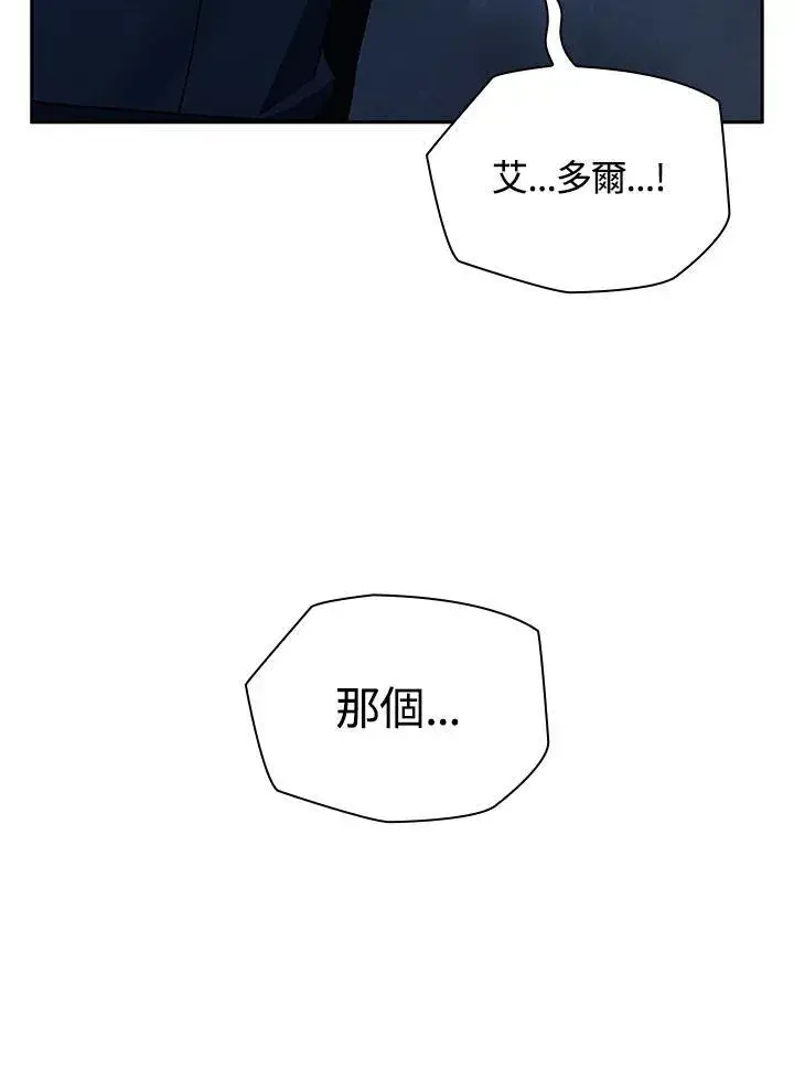 漫画《无限魔法师》第61话第136张图