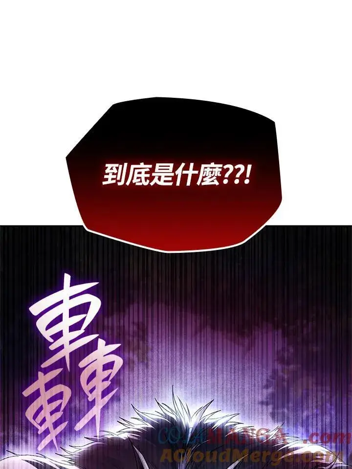 漫画《无限魔法师》第61话第137张图