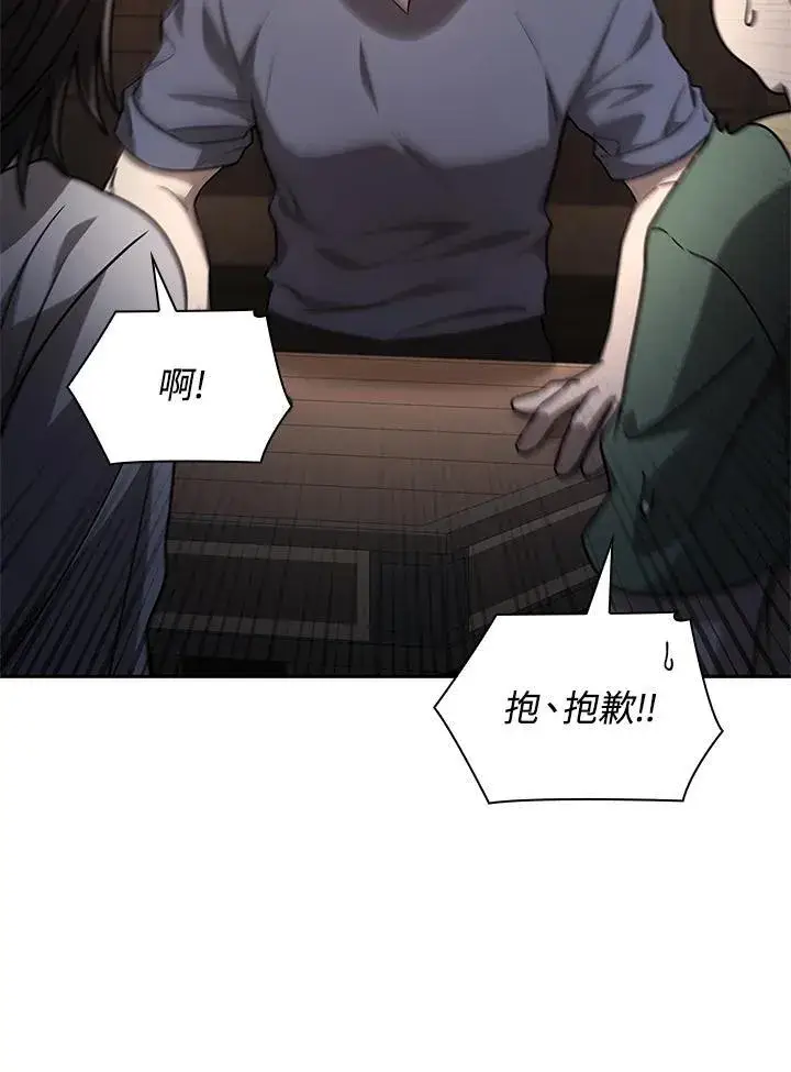 漫画《无限魔法师》第61话第14张图
