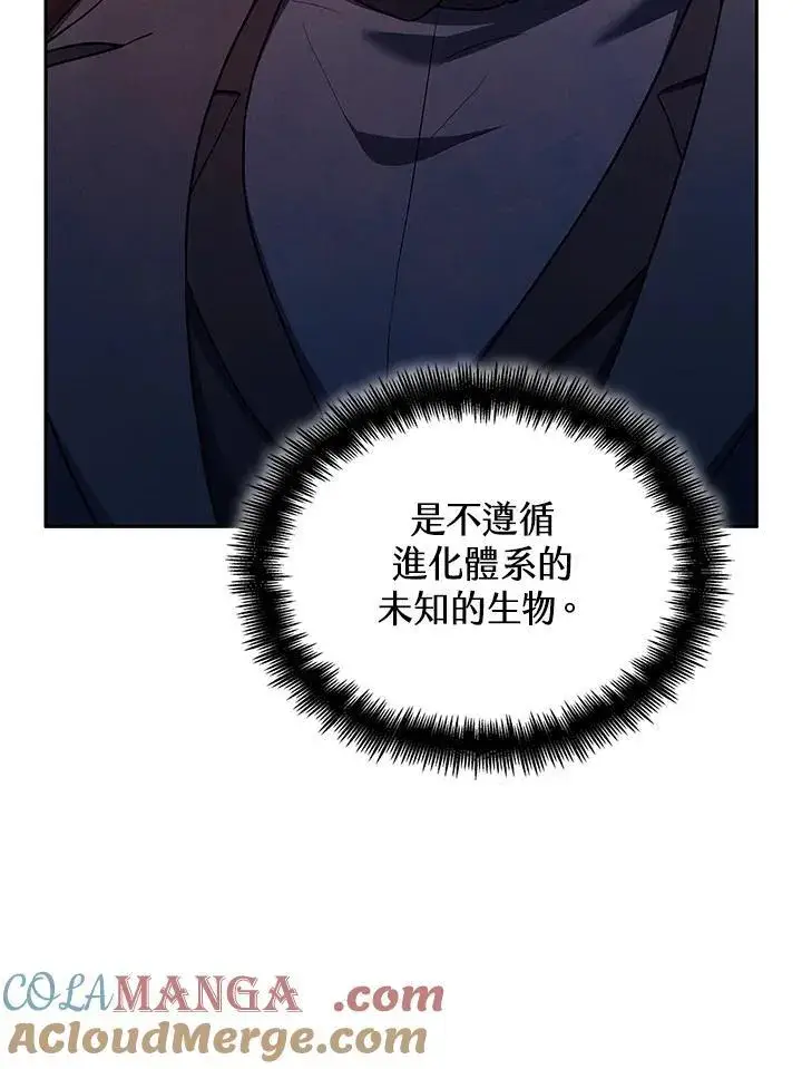 漫画《无限魔法师》第61话第141张图