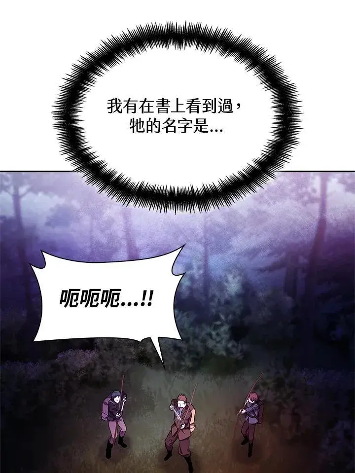 漫画《无限魔法师》第61话第142张图