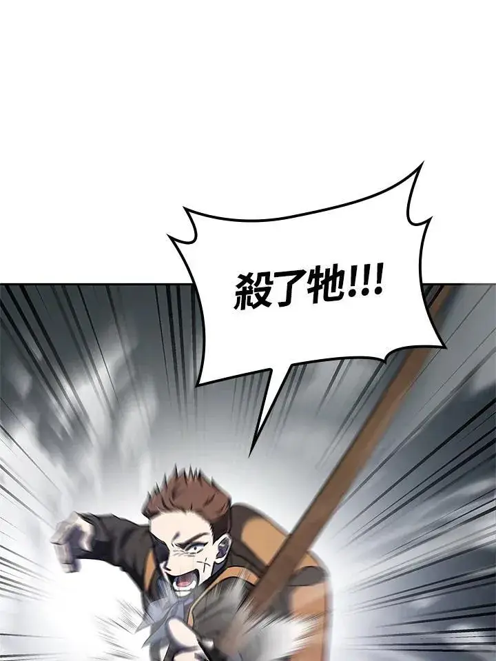 漫画《无限魔法师》第61话第144张图
