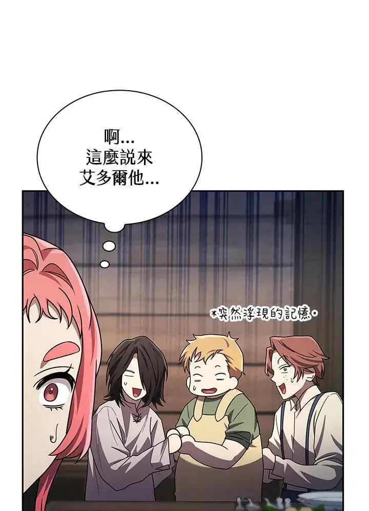 漫画《无限魔法师》第61话第15张图