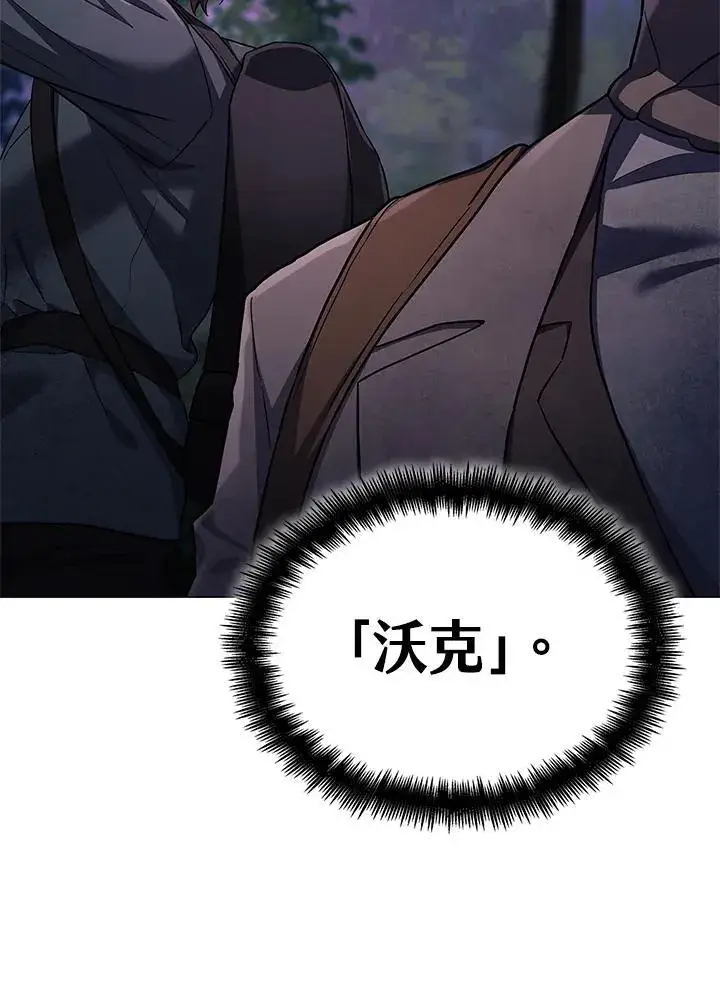 漫画《无限魔法师》第61话第150张图