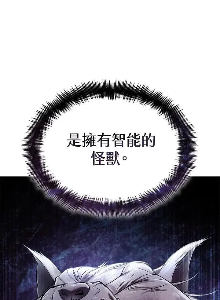漫画《无限魔法师》第61话第151张图