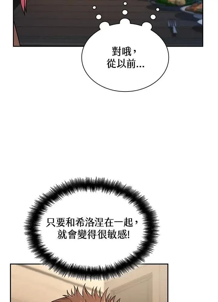 漫画《无限魔法师》第61话第16张图