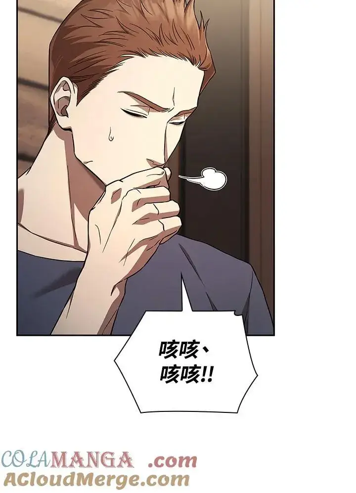 漫画《无限魔法师》第61话第17张图