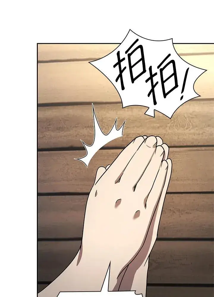 漫画《无限魔法师》第61话第18张图
