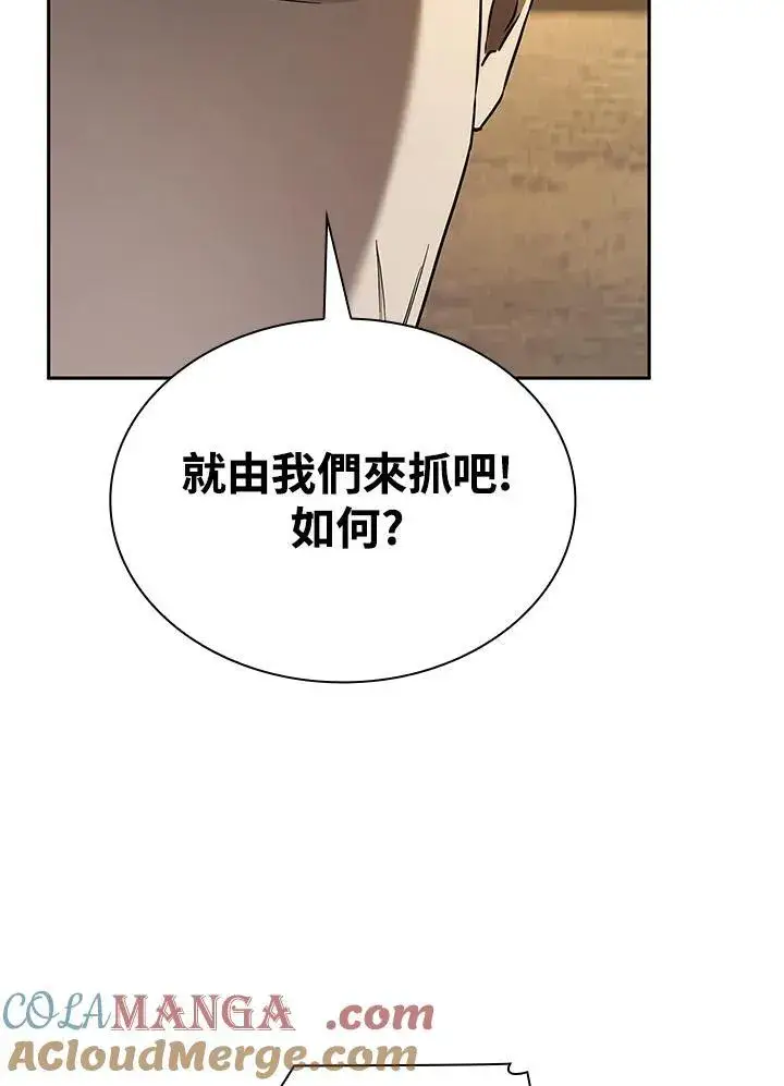 漫画《无限魔法师》第61话第25张图