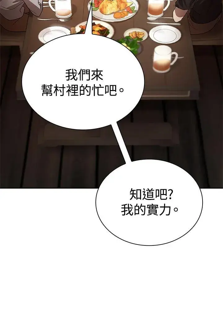 漫画《无限魔法师》第61话第27张图