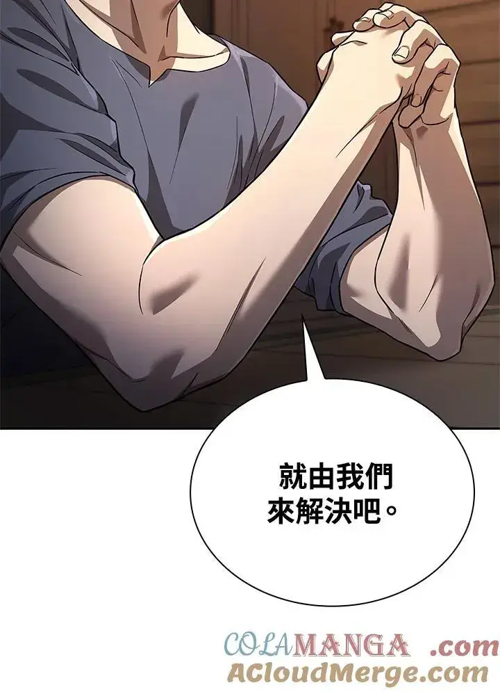 漫画《无限魔法师》第61话第29张图