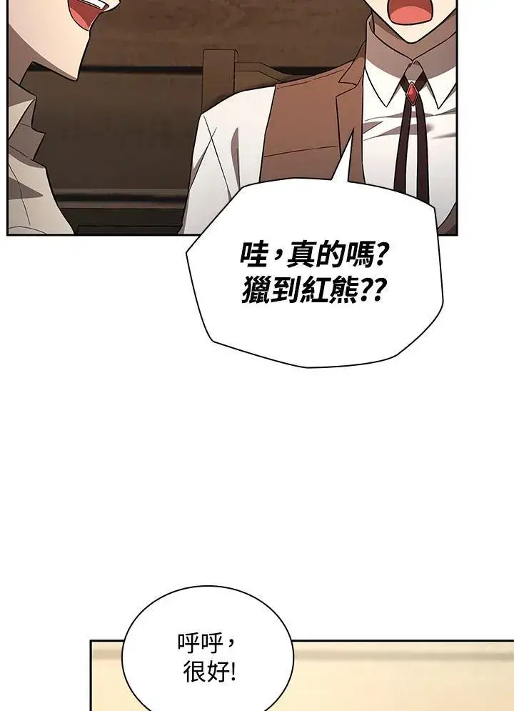 漫画《无限魔法师》第61话第31张图