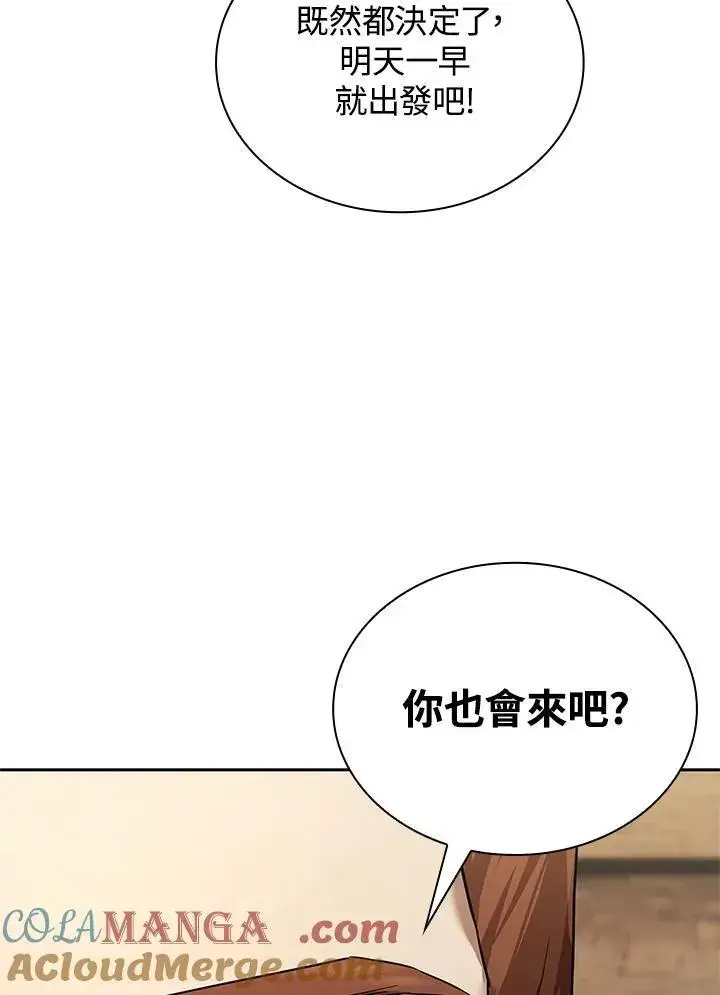 漫画《无限魔法师》第61话第33张图