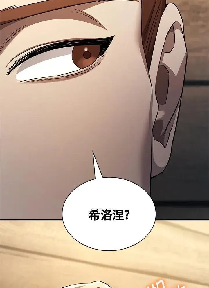 漫画《无限魔法师》第61话第34张图