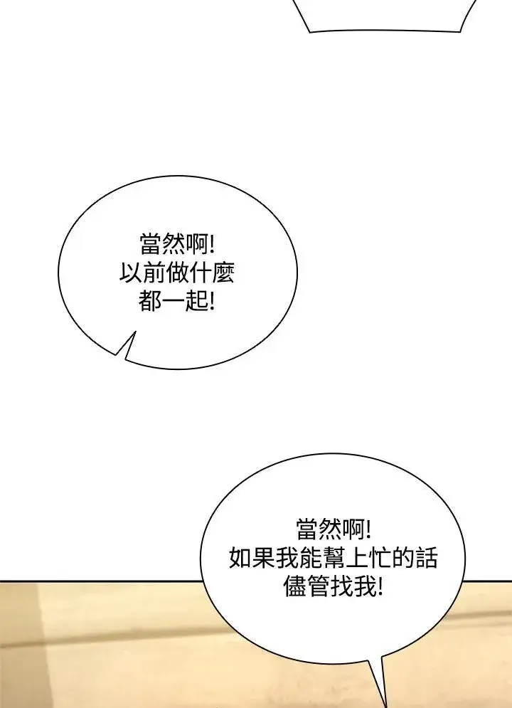 漫画《无限魔法师》第61话第36张图