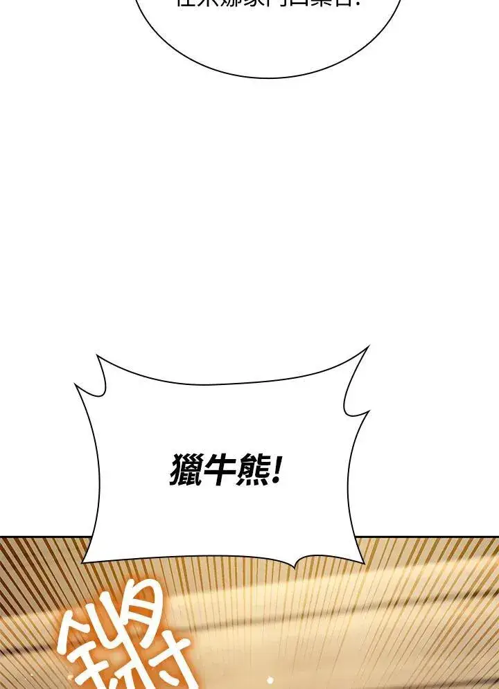 漫画《无限魔法师》第61话第38张图