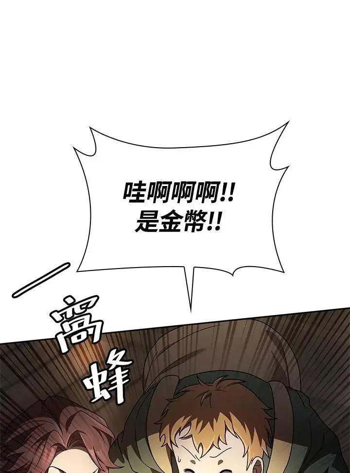 漫画《无限魔法师》第61话第4张图