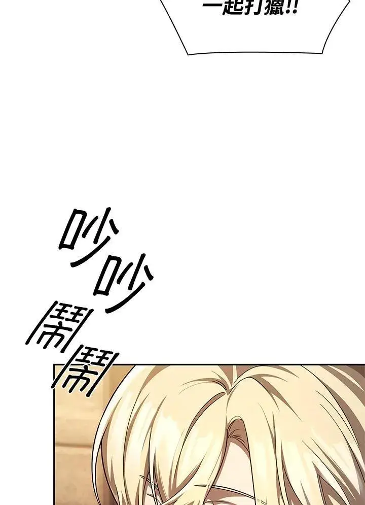 漫画《无限魔法师》第61话第40张图