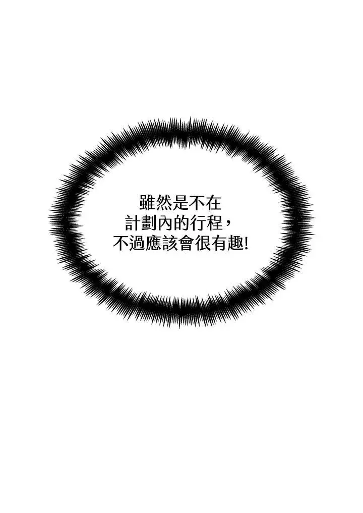 漫画《无限魔法师》第61话第42张图