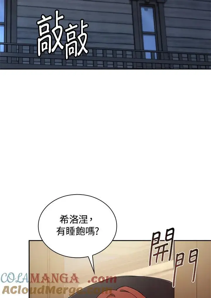 漫画《无限魔法师》第61话第45张图