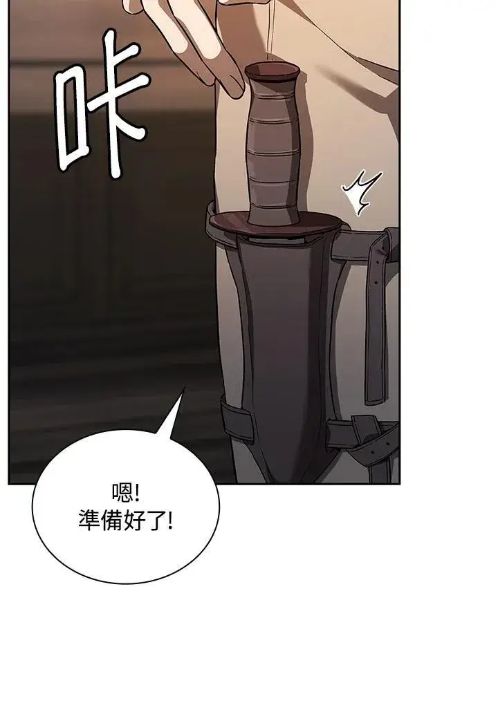 漫画《无限魔法师》第61话第47张图