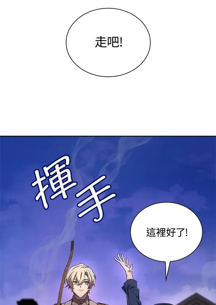 漫画《无限魔法师》第61话第48张图