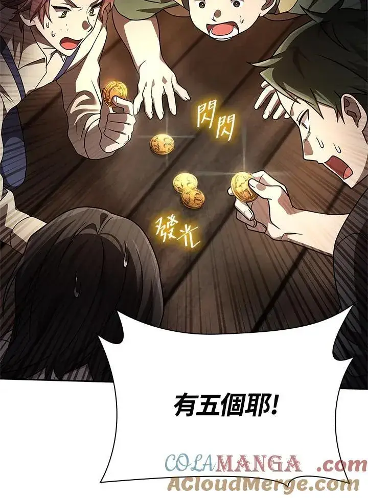 漫画《无限魔法师》第61话第5张图