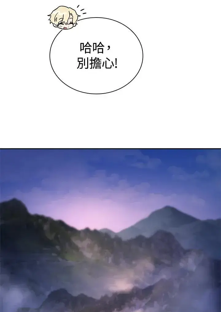 漫画《无限魔法师》第61话第52张图