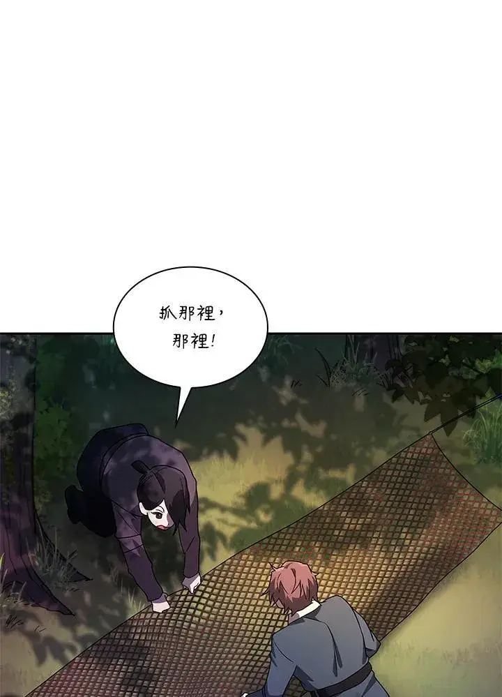 漫画《无限魔法师》第61话第54张图