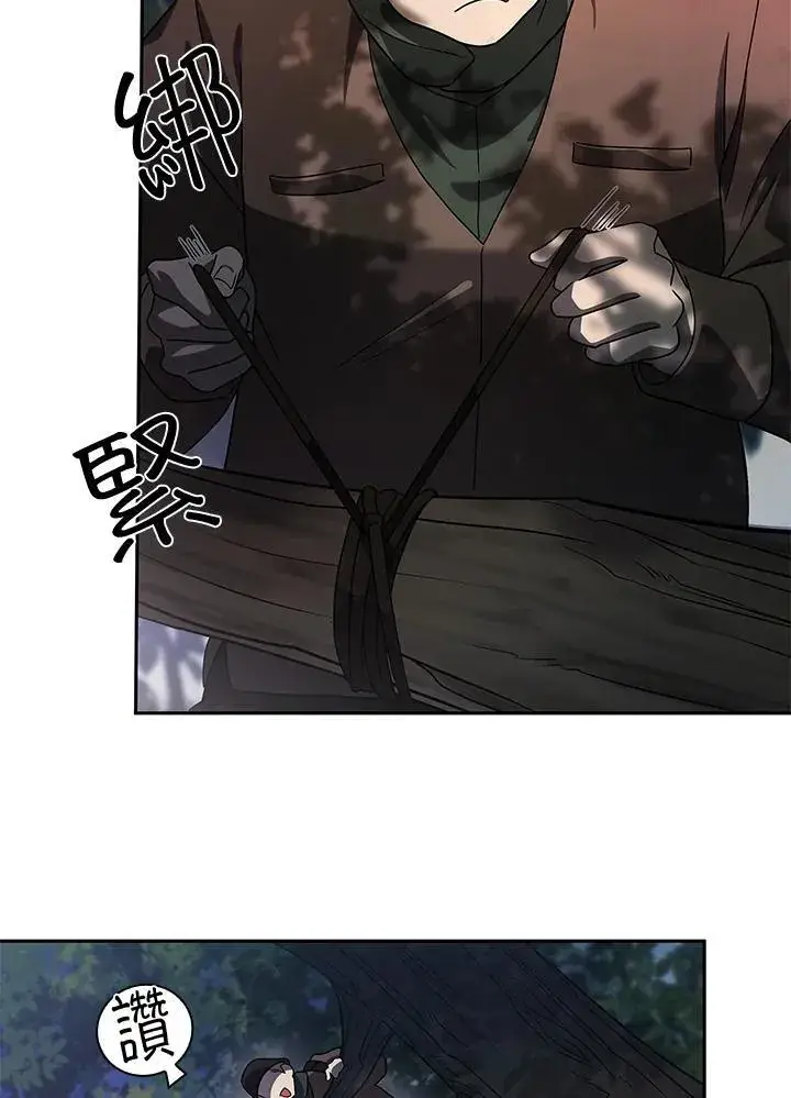 漫画《无限魔法师》第61话第56张图