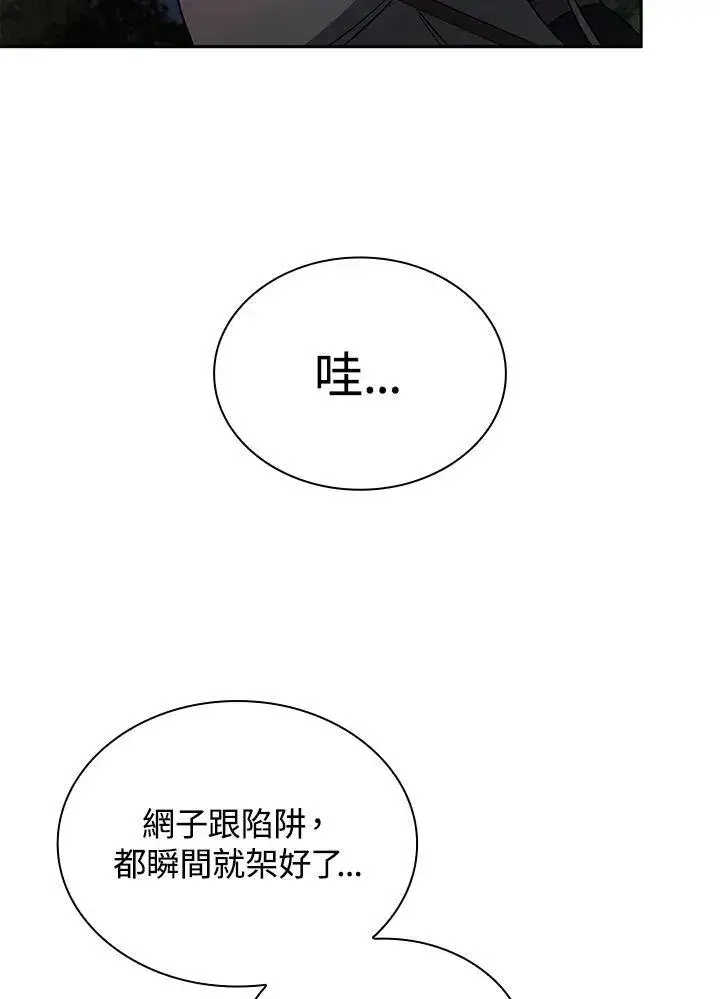 漫画《无限魔法师》第61话第58张图