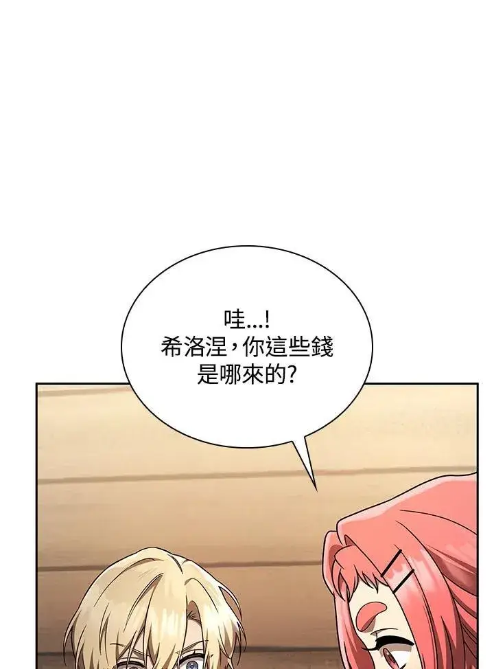 漫画《无限魔法师》第61话第6张图