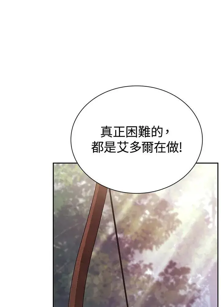 漫画《无限魔法师》第61话第60张图
