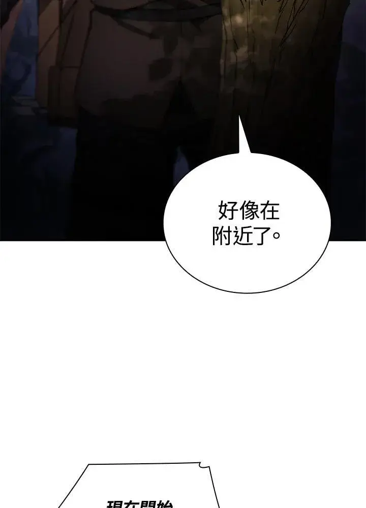 漫画《无限魔法师》第61话第63张图