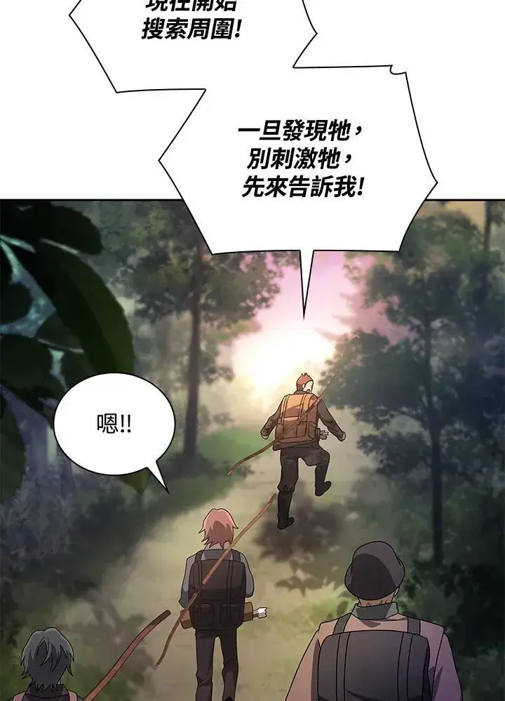 漫画《无限魔法师》第61话第64张图