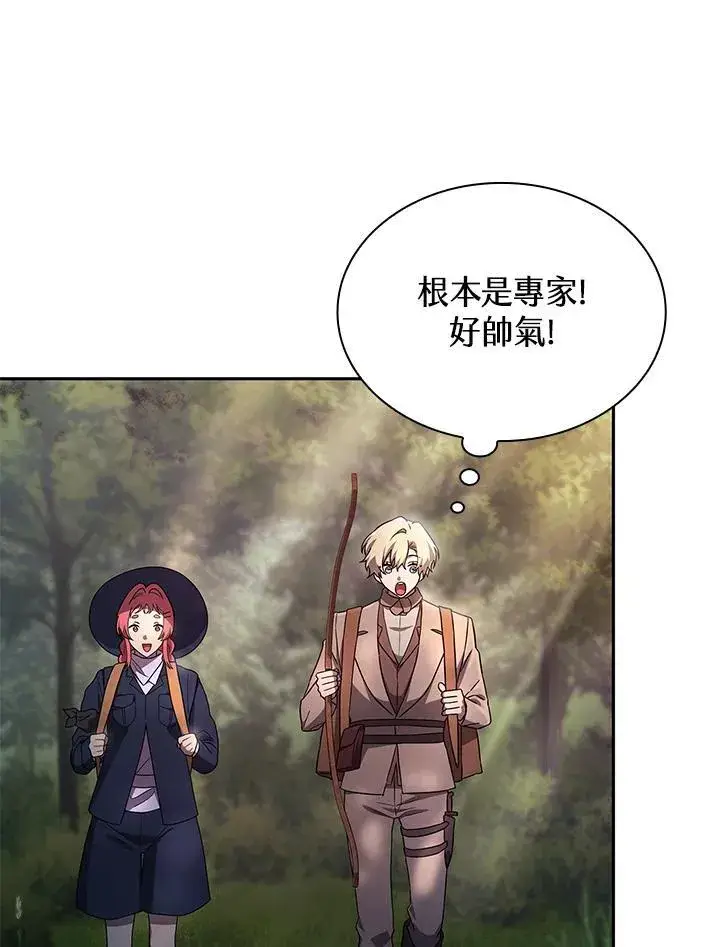 漫画《无限魔法师》第61话第66张图