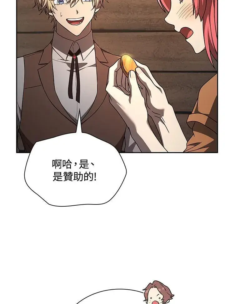 漫画《无限魔法师》第61话第7张图