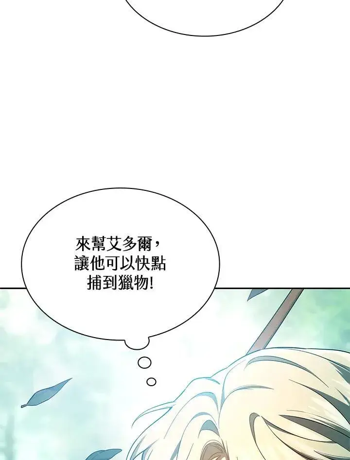 漫画《无限魔法师》第61话第71张图