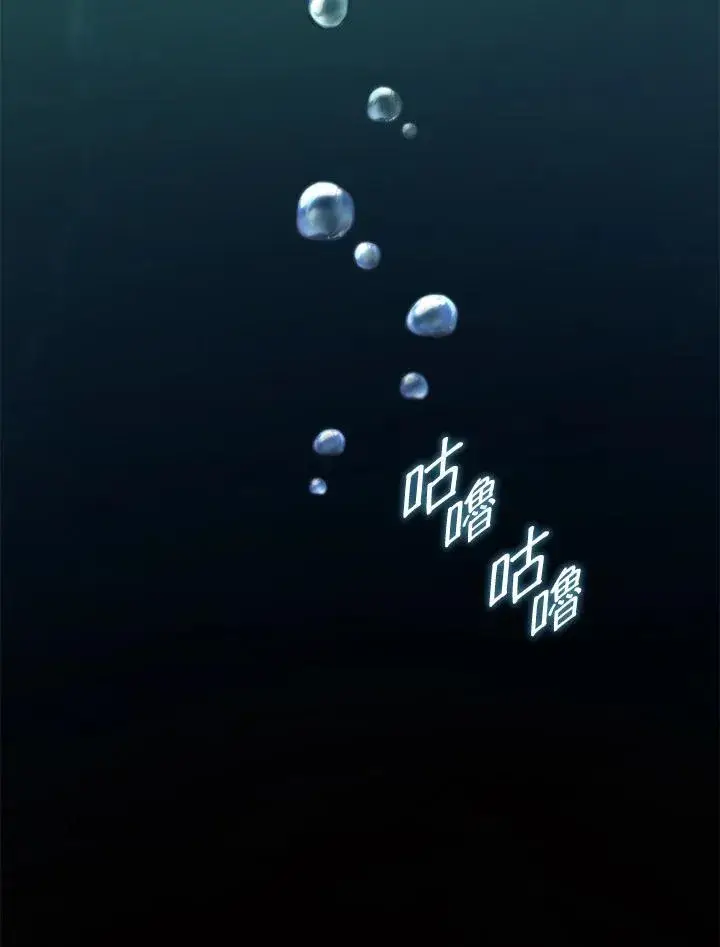 漫画《无限魔法师》第61话第74张图