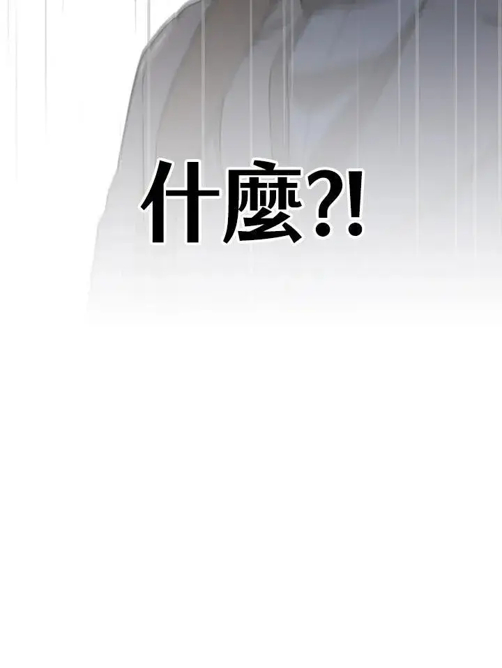 漫画《无限魔法师》第61话第78张图