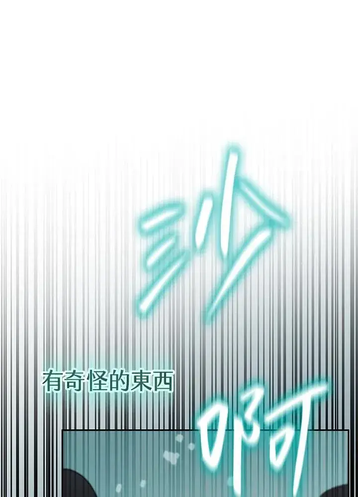 漫画《无限魔法师》第61话第79张图