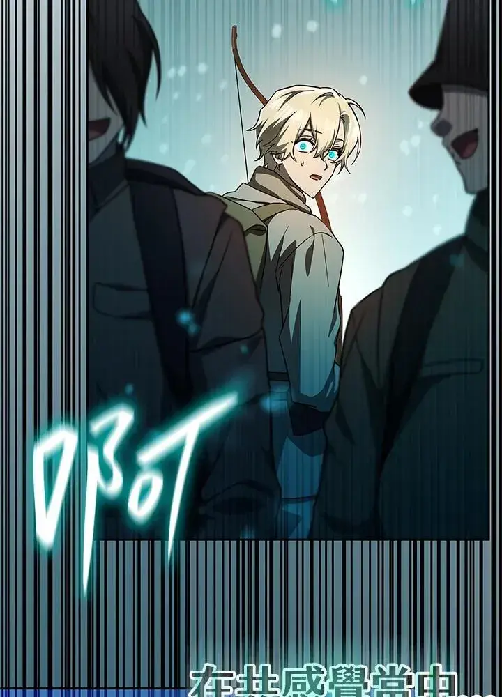 漫画《无限魔法师》第61话第80张图