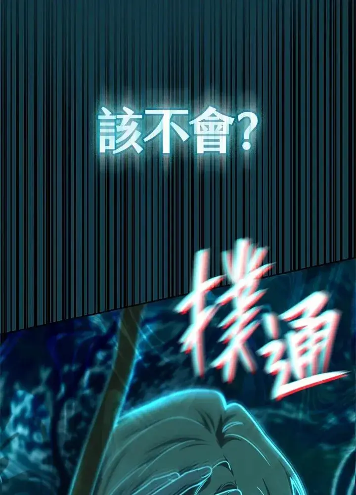 漫画《无限魔法师》第61话第84张图